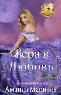 Вера В Любовь - Аманда Мариэль - E-Book