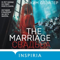 The Marriage. Свадьба - Ким Слэйтер - Hörbuch