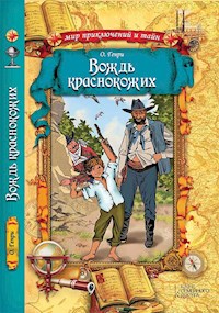 Вождь краснокожих - О. Генри - E-Book