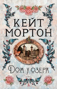 Дом у озера - Кейт Мортон - E-Book