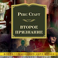 Второе признание - Рекс Стаут - Hörbuch