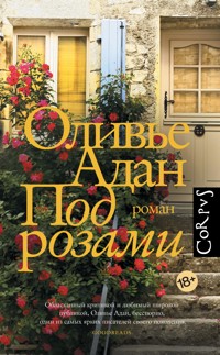 Под розами - Оливье Адан - E-Book