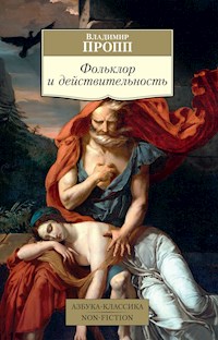 Фольклор и действительность - Владимир Пропп - E-Book
