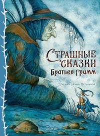 Страшные сказки Братьев Гримм - Гримм Якоб - E-Book
