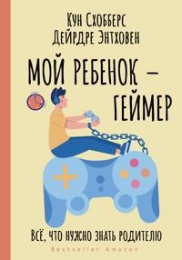Мой ребенок – геймер. Всё, что нужно знать родителю - Кун Схобберс - E-Book