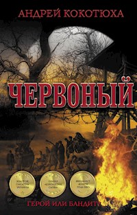 Червоный - Andrej Kokotjuha - E-Book