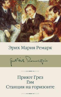 Приют Грез. Гэм. Станция на горизонте - Эрих Мария Ремарк - E-Book