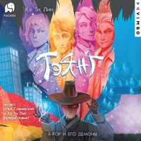 Тэянг - Ка Ти Лин - Hörbuch