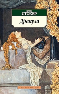 Дракула - Брэм Стокер - E-Book