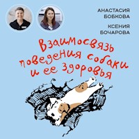 Взаимосвязь поведения собаки и ее здоровья - Анастасия Бобкова - Hörbuch