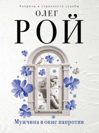 Мужчина в окне напротив - Олег Рой - E-Book