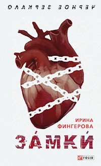 Замки - Ирина Фингерова - E-Book