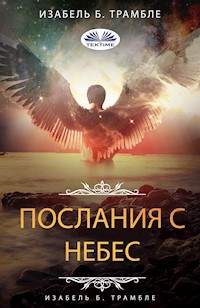 Послания С Небес - Изабель Б. Трамбле - E-Book