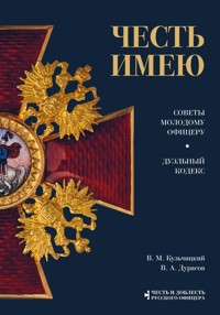 Честь имею. Главная книга о правилах чести русского офицерства - В.М. Кульчицкий - E-Book