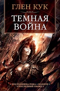 Темная война - Глен Кук - E-Book