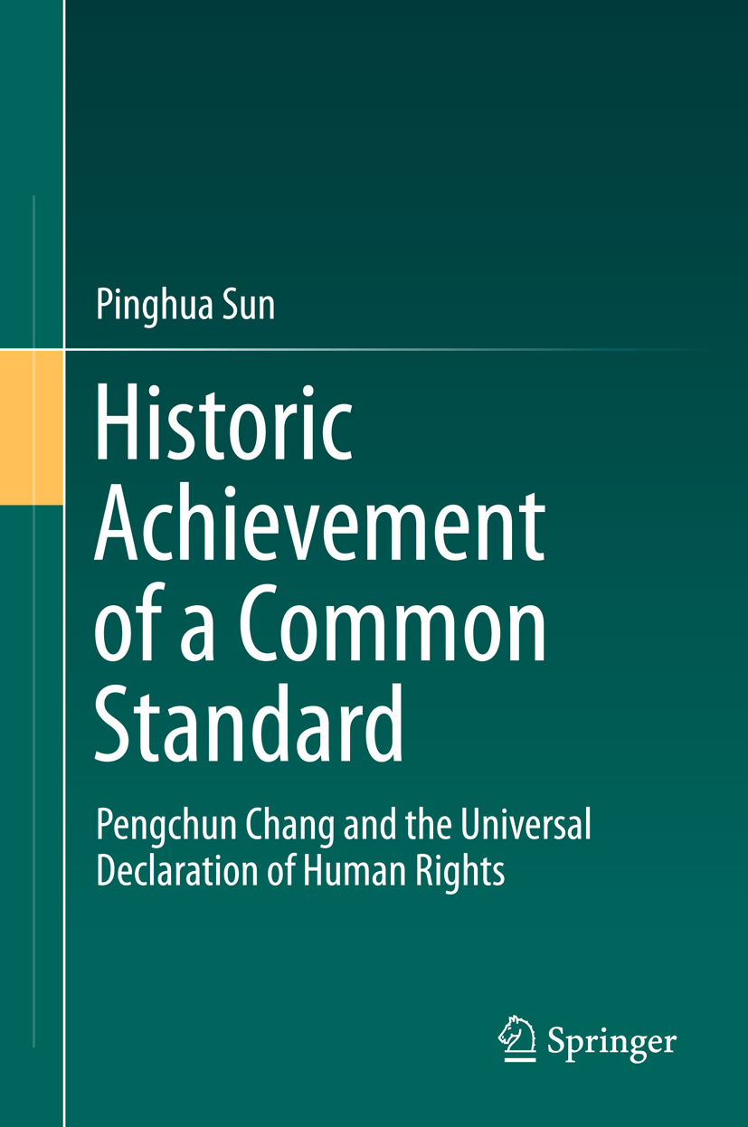 Historic Achievement of a Common Standard - Pinghua Sun - E-Book
