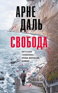Свобода - Арне Даль - E-Book
