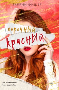 Порочный красный - Таррин Фишер - E-Book