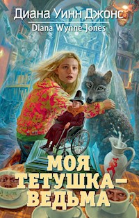 Моя тетушка — ведьма - Диана Уинн Джонс - E-Book