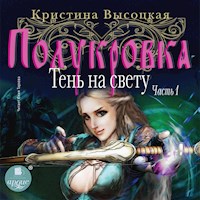 Полукровка. Тень на свету. Книга 1 - Кристина Высоцкая - Hörbuch