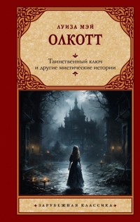 Таинственный ключ и другие мистические истории - Луиза Мэй Олкотт - E-Book