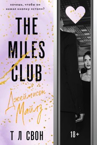The Miles club. Джеймисон Майлз - Т Л Свон - E-Book