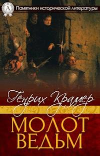 Молот ведьм - Генрих Крамер - E-Book