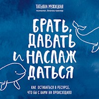 Брать, давать и наслаждаться. Как оставаться в ресурсе, что бы с вами ни происходило - Татьяна Мужицкая - Hörbuch
