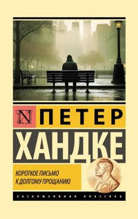 Короткое письмо к долгому прощанию - Петер Хандке - E-Book
