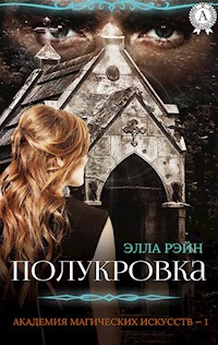 Полукровка. Академия магических искусств - 1 - Элла Рэйн - E-Book