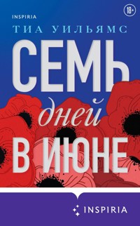 Семь дней в июне - Тиа Уильямс - E-Book