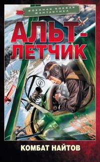 Альт-летчик - Комбат Найтов - E-Book