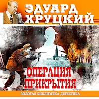 Операция прикрытия - Эдуард Хруцкий - Hörbuch