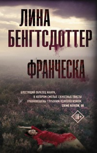 Франческа - Lina Bengtsdotter - E-Book