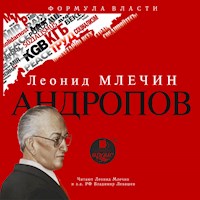 Андропов - Леонид Млечин - Hörbuch