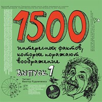 1500 интересных фактов, которые поражают воображение. Выпуск 1 - Андрей Ситников - Hörbuch