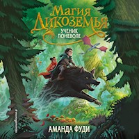 Ученик поневоле - Аманда Фуди - Hörbuch