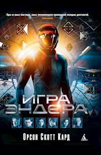 Игра Эндера - Орсон Скотт Кард - E-Book