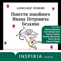 Повести Белкина - Aleksandr Pushkin - Hörbuch
