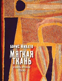 Мягкая ткань - Борис Минаев - E-Book
