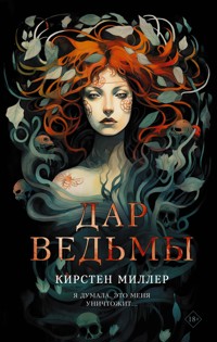 Дар ведьмы - Кирстен Миллер - E-Book