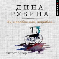 Эх, шарабан мой, шарабан… - Дина Рубина - Hörbuch