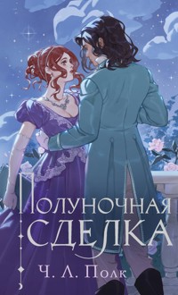 Полуночная сделка - Ч. Л. Полк - E-Book