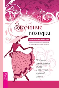 Звучание походки - Осьминина Наталия - E-Book