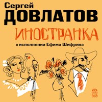 Иностранка - Сергей Довлатов - Hörbuch
