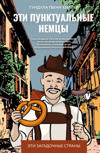 Эти пунктуальные немцы - Гундула Гвенн Хиллер - E-Book
