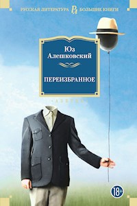 Переизбранное - Юз Алешковский - E-Book