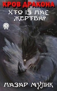 Кров Дракона. Хто із нас жертва? - Назар Мулик - E-Book