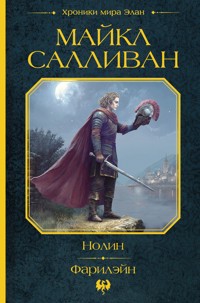 Нолин. Фарилэйн - Майкл Салливан - E-Book