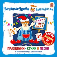 Веселые уроки Баниласки. Праздники, стихи, песни - Вера Дворянинова - Hörbuch